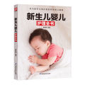 Encyclopedia of Newborn Baby Care Scientific Parenting Guide for Novice Parents A Full Collection. 