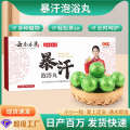 Ai Cao Pao Jiao Yunnan Bencao Zu Fu Instant Sweating Red Flower Ginger Sichuan Pepper Soaking Foot Bath Wan. 