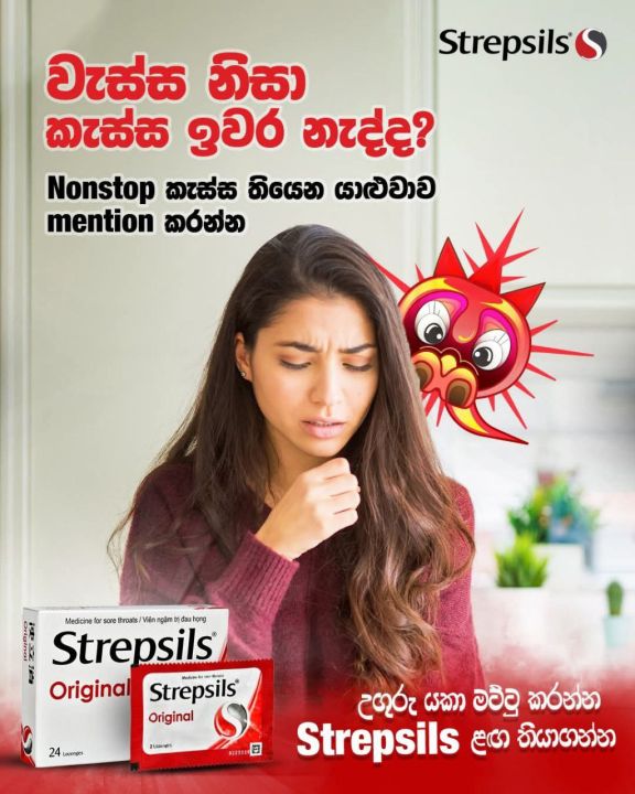 Strepsils%20Cool%20Sensation%20Lozenges,%20Soothing%20relief%20for%20sore%20throats,%2024%20Lozenges%20-%20Image%205