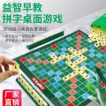 Scrabble Crossword Board Game Scrabble Family Board Game Set. 