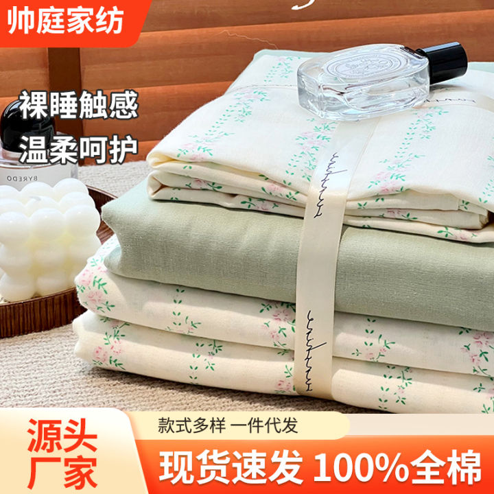 New A Category Mother and Baby Grade Double Layer Gauze Three-Piece Set   Home Soft Pure Cotton Four-Piece Set Gauze Quilt Cover Bed Sheet Fitted Sheet