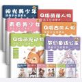 Novice Zero Basic Manga Sketching Tutorial Anime Sketch Practice Comics Line Draft Book Tracing Drawing Anime Hand Drawn Book School. 