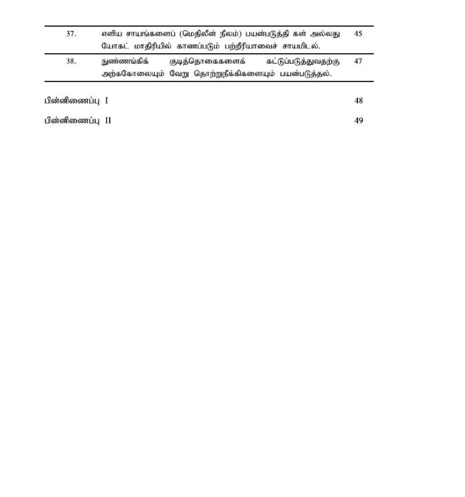 Biology%20Practical%20Handbook%20(Tamil%20Medium)%20-%20Black%20&%20White%20Laser%20Print%20-%20Image%206
