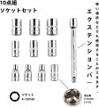 12-Piece 1/4" Ratchet Socket Wrench Set, Drive Socket Set of 10 4-13mm Socket Quick Release Ratchet Handles and Extensions. 