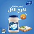 Almarai Spreadable Cream Cheese -200g. 