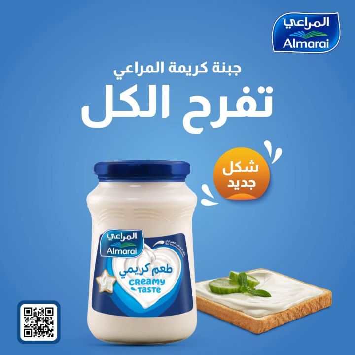 Almarai%20Processed%20Cream%20Cheese%20-500g%20#BFC%20-%20Image%202