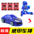 avengers toy MECARD Magic Burst Transformation Car God Toy Weijia Giant God War Car League Card Boy Jump vs. Battle Game. 