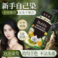 Falemei hair plant-based, does not harm lazy hair. Hair dye, free from bleaching, can be dyed at home. Plant extracts and protective dye cover white. 