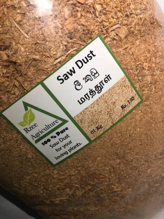 Wood Dust / Saw Dust / ලී කුඩු / மரத்தூள்