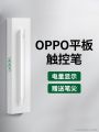 Apply oppopadair tablet oppopad air oppo capacitance pen pad2 tabs touch screen I X android computer realmepad2 flat for general painting and writing. 