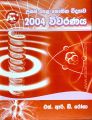 A/L Physics Prof S R D Rosa Vivarana 2001- 2005 Five Books Bundle - MCQ, Structured, Essay Q A and Analysis. 