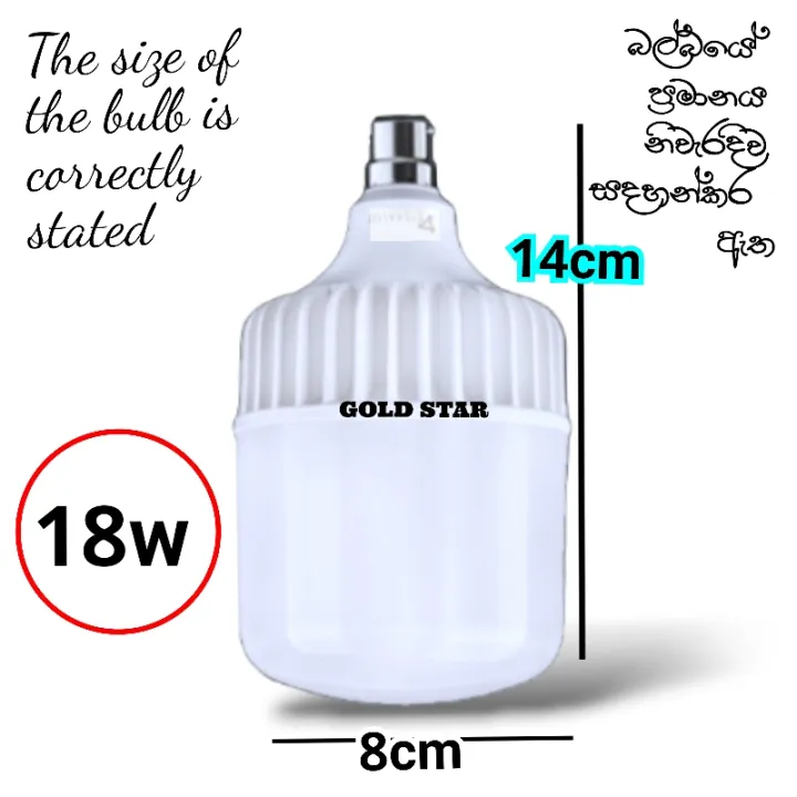 LED%20Bulb%20GOLD%20STAR%20Quality%20%20brand%20Energy%20saving%20bulbs%20---10%20Month%20Warranty%20(%2018W%20-13W-%209W%20-5W%20)%20-%20Image%204