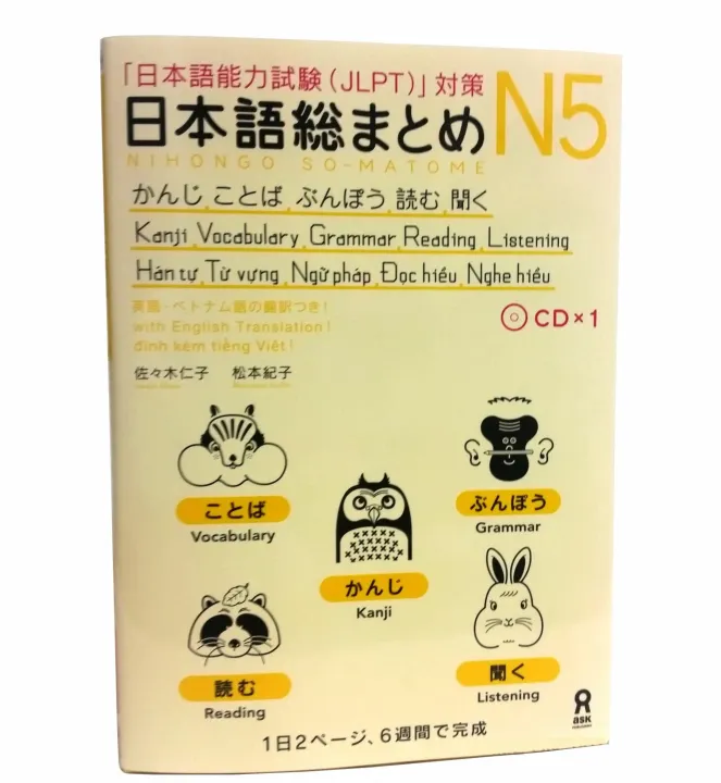 Japan%20Nihongo%20So%20Matome%20N5%20-%20Image%207