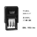 Import Zhuo Da Stamp Pad Ink Stamp Date Stamp Comes with Flipping Adjustable Production Date Stamp Adjustable with Numbers Date Stamp Food Packaging Bag Coding Machine. 