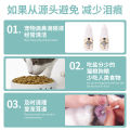 Pet Nasal Drops Eye Drops Cat Tear Removal Dog Eye Droppings Removal Eyes Cleaning Potion Pet Eye Washing Liquid Wholesale. 