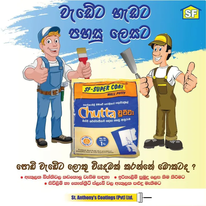 SF%20-%20Super%20Coat%20Chutta%201Kg%20-%20Image%205