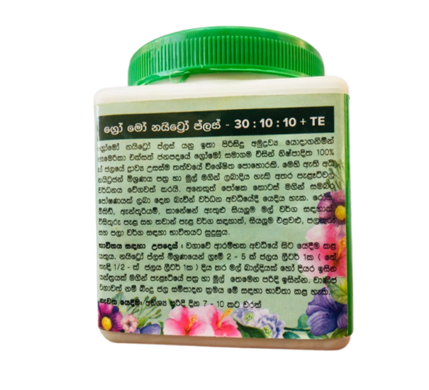 Grow%20More%20Nitro%20Plus%20100g%20UPL%20%20Flower%20Fertilizer%20-%20Image%203