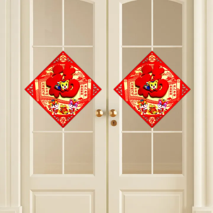 Chinese%20Fu%20Characters%20Texture%20Fu%20Clings%20Decal%20Window%20Sticker%20-%20Image%208