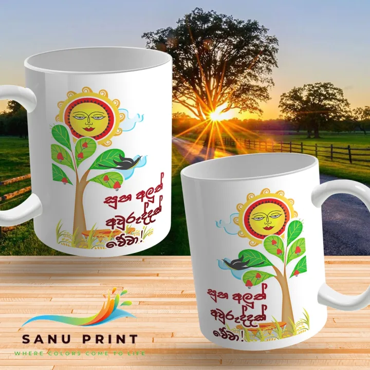 New%20Year%20mug%20with%20text%20Suba%20Aluth%20Auruddak%20Wewa%20the%20perfect%20gift%20for%20the%20Sinhala%20and%20Tamil%20new%20year%20to%20your%20loving%20family,%20friends,%20and%20neighbors%20or%20anyone.%20-Sanu-NY012%20-%20Image%204