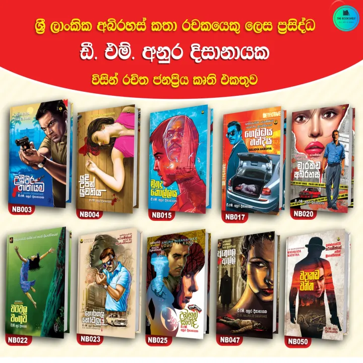 Inspector Romesh Detective Adventure Books Series - 10 Books