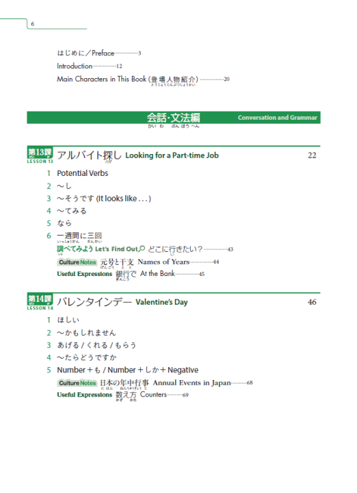 GENKI%202%20Text%20and%20Workbook%20,%20Answer%20Key%20(%203rd%20Edition%20)%20-%20Image%202
