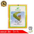 Yard Long Bean PELE Seeds 94% 10g Gardening Agriculture Onesh. 