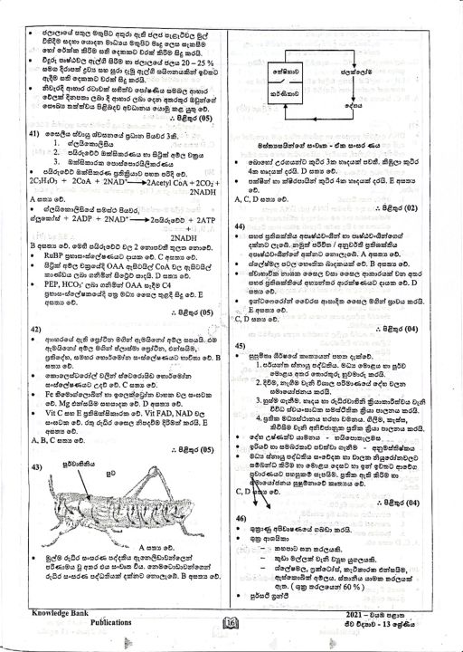 A/L%20Biology%20-%20Provincial%20papers%20answers%20and%20MCQ%20analysis%202021-No%203%20Jeewa%20Vidyawa%20-%20%20Knowledge%20Bank%20Book%20-%20Image%205
