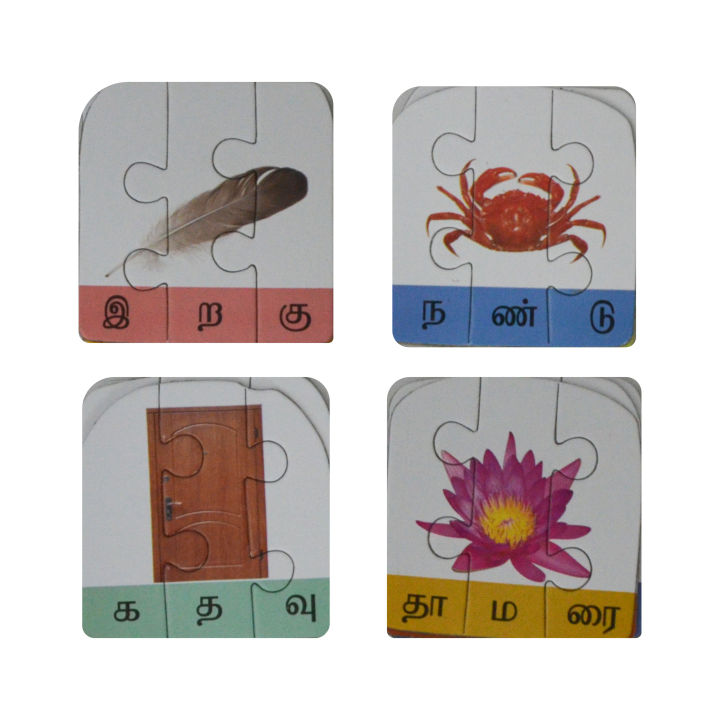 Tamil%203%20Letter%20Puzzle%20-%20Image%204