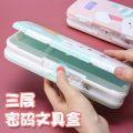 Password Lock Stationery Box Primary School Girls Pencil Box Men's Multi-Functional Large Capacity Three-Layer Cute Korean Style Internet Celebrity Pencil Case. 