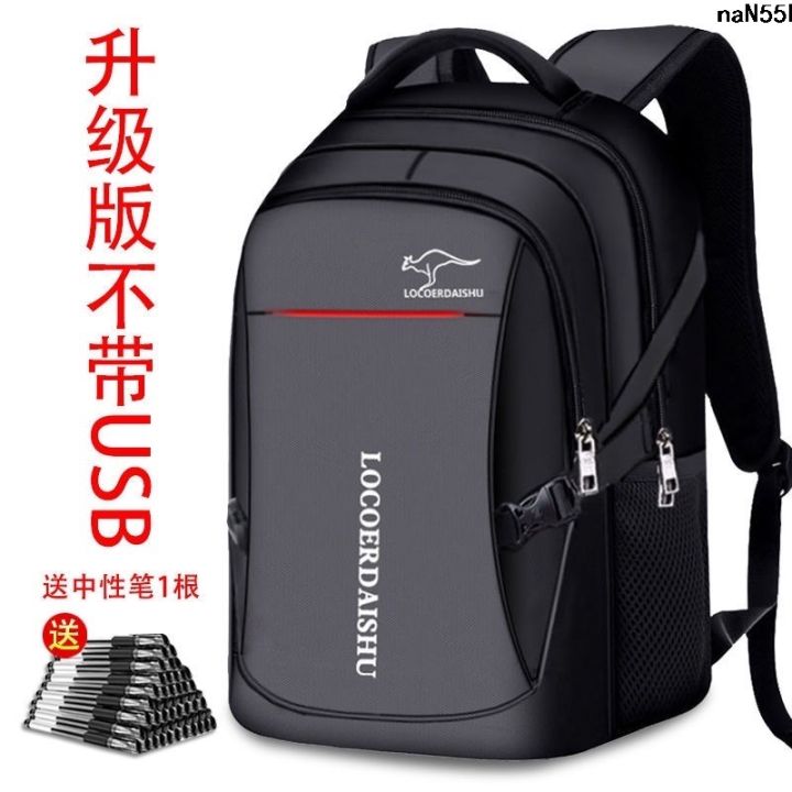 Backpack Large Capacity after Business 2024 New Simple Back Schoolboy Backpack Backpack [〗 School Bag Travel Bag Middle School ！