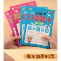 Large Class Oral Arithmetic Card Addition and Subtraction Kindergarten Quick Calculation Decomposition Mathematics and Mental Calculation Composition 10 Exercise book. 