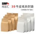 Kraft Paper Tea Bag Flowers and Plants Black Tea Pu'er Tea Universal Tin Foil Aluminum Foil Zip-up Self-Sealing Green tea Packaging Bag. 