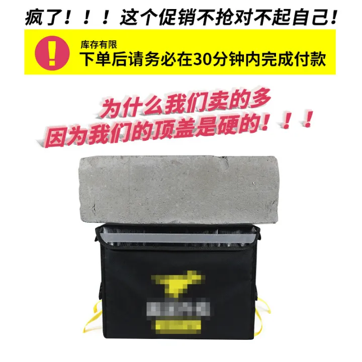 Meituan%20Food%20Delivery%20Container%20Food%20Delivery%20Box%20Car%20Commercial%20Stall%20Refrigerated%20Locking%20Waterproof%20Rider%20Equipment%20Crowdsourcing%20Incubator%20-%20Image%202