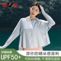 Yaloo Cape Sun Protection Clothing Women's Summer Thin New Loose UV Protection Breathable Hoodie Ice Silk Sun-Protective Clothing. 