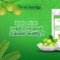 Gooseberry Drink 80g. 