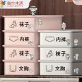 Underwear Storage Box Plastic Storage Box Panty Socks Compartment Storage Box Dormitory Storage Fantastic Three-in-One Bra Box. 