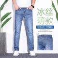 Summer Ultra-Thin Ice Oxygen Cool Men's Jeans Stretch Slim-Fitting Small Straight Trendy Loose Casual Long Pants. 