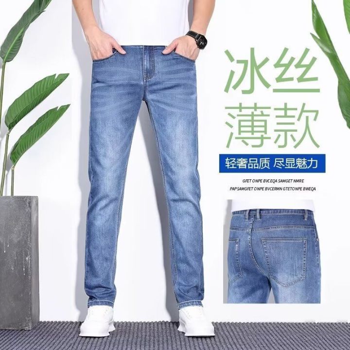 Summer%20Ultra-Thin%20Ice%20Oxygen%20Cool%20Men's%20Jeans%20Stretch%20Slim-Fitting%20Small%20Straight%20Trendy%20Loose%20Casual%20Long%20Pants%20-%20Image%203