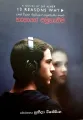 13 Reasons Why Novel - Sinhala Translation by Sunila Wijesingha | Hanage Samuganeema Book හැනාගේ සමුගැනීම සිංහල පරිවර්තනයයි. 