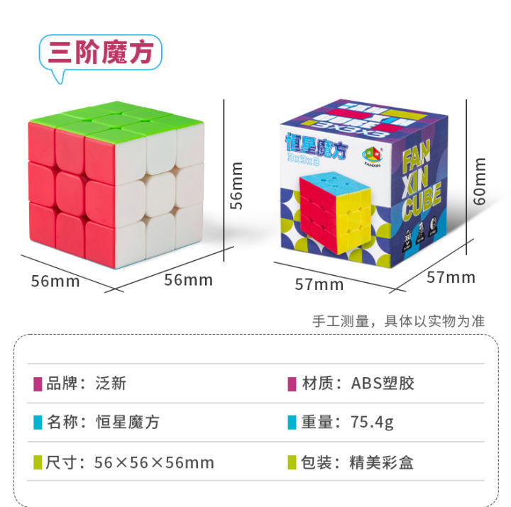 Fanxin%203x3x3%20Stickerless%20Magic%20Cube%20Professional%203x3%20Speed%20Puzzle%20-%203x3x3%20Rubik%20Cube%20-%20Sticker%20Less%20Fanxin%20Smooth%20Speed%20Magic%20Rubik%20Cube%20-%20Image%202
