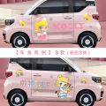 Bumper Stickers Ice Cream Chery Macaron Wuling Confero Cute Xiaohongshu Car Sticker Decorative Mini Euler. 