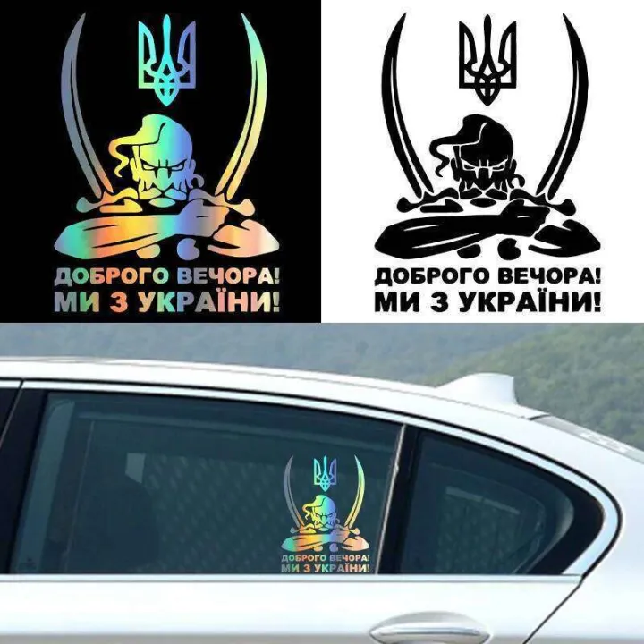 G014%2020X15CM%20%D0%94%D0%BE%D0%B1%D1%80%D0%BE%D0%B3%D0%BE%20%D0%B2%D0%B5%D1%87%D0%BE%D1%80%D0%B0%20%D0%9C%D0%B8%20%D0%B7%20%D0%A3%D0%BA%D1%80%D0%B0%D1%97%D0%BD%D0%B8(%D0%9A%D0%BE%D0%B7%D0%B0%D0%BA%20%D1%81%20%D0%B3%D0%B5%D1%80%D0%B1%D0%BE%D0%BC)Car%20Sticker%20Waterproof%20Vinyl%20Decal%20Car%20Accessories%20Decor%20No%20Background%20-%20Image%202