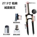 Bicycle Front Fork Hydraulic Aluminum Alloy Lock Shock Absorber 27.5-inch 210mm Clamp Disk Brake Compatible. 