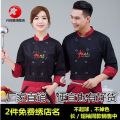 Customized Short Sleeve Thin Chef Uniform Men's and Women's Breathable Kitchen Restaurant Summer Work Clothes Long Sleeve Restaurant Hotel Kitchen. 