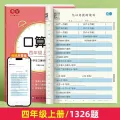 Kids Mental Arithmetic Addition Subtraction Multiplication Division Learning Math Exercise Book For Grade 1-4 of Primary School. 