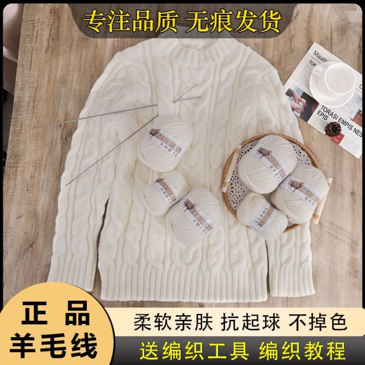 Merino%20Wool%20Wire%20BalldiyHand-Sweater%20Coat%20Scarf%20Thread%20Knitted%20Wool%20Processing%20Thread%20-%20Image%205