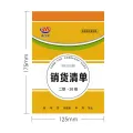 100 Two-Way Triple Sales of This Package A/S Account Sales Send Bill of Parcels Delivery List Receipt Carbon-Free Copy Free Shipping. 