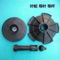 【ALLGOOD】Jet Pump Large Head Pump Head Impeller Guide Vane Rod Household Self-Priming Pump Accessories Plastic Water Vane Guide Rod Column Impeller. 