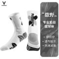 Industry Basketball Socks Towel RN Combat Specialist Veidoo Bottom Knee High Athletic Elite Men's Mid Top High Top Long Top Training American Style. 