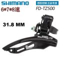 Bicycle Front Derailleur Dual Pull, Top Pull and Down Pull Shimano Brand Cog Wheel Changer Bicycle Accessories. 
